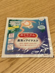 めぐりズム